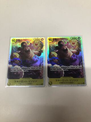 シャーロット・リンリン SR OP03-114 2枚セット 2枚