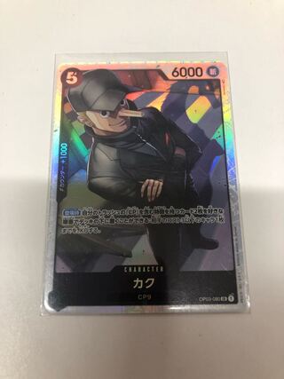Kaku SR OP03-080