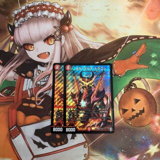 【即購入OK】メガ・マグマ・ドラゴン 2枚