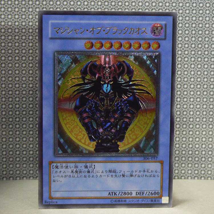 Magician of Black Chaos [306 relief], flawed