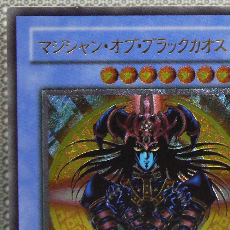 Magician of Black Chaos [306 relief], flawed