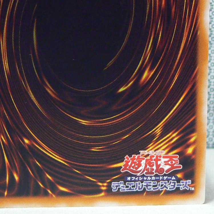 Magician of Black Chaos [306 relief], flawed