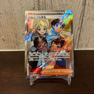 パルデアの学生 SR 345/190