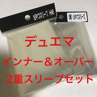 ☆24時間以内に発送☆ おやつスリーブhm&おやつスリーブ裏 1枚