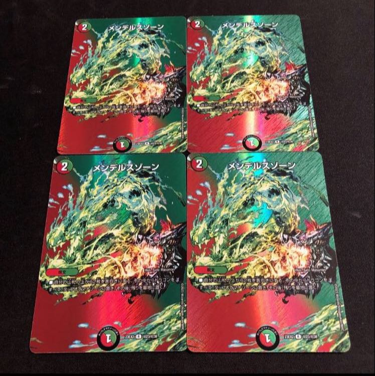 Mendelssohn R-foil Psychic23/Psychic38