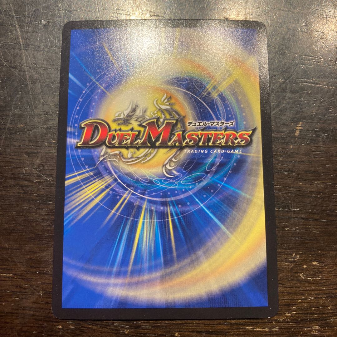 Victory Dragon Crash "High Road" SE S7(Secret)/S10