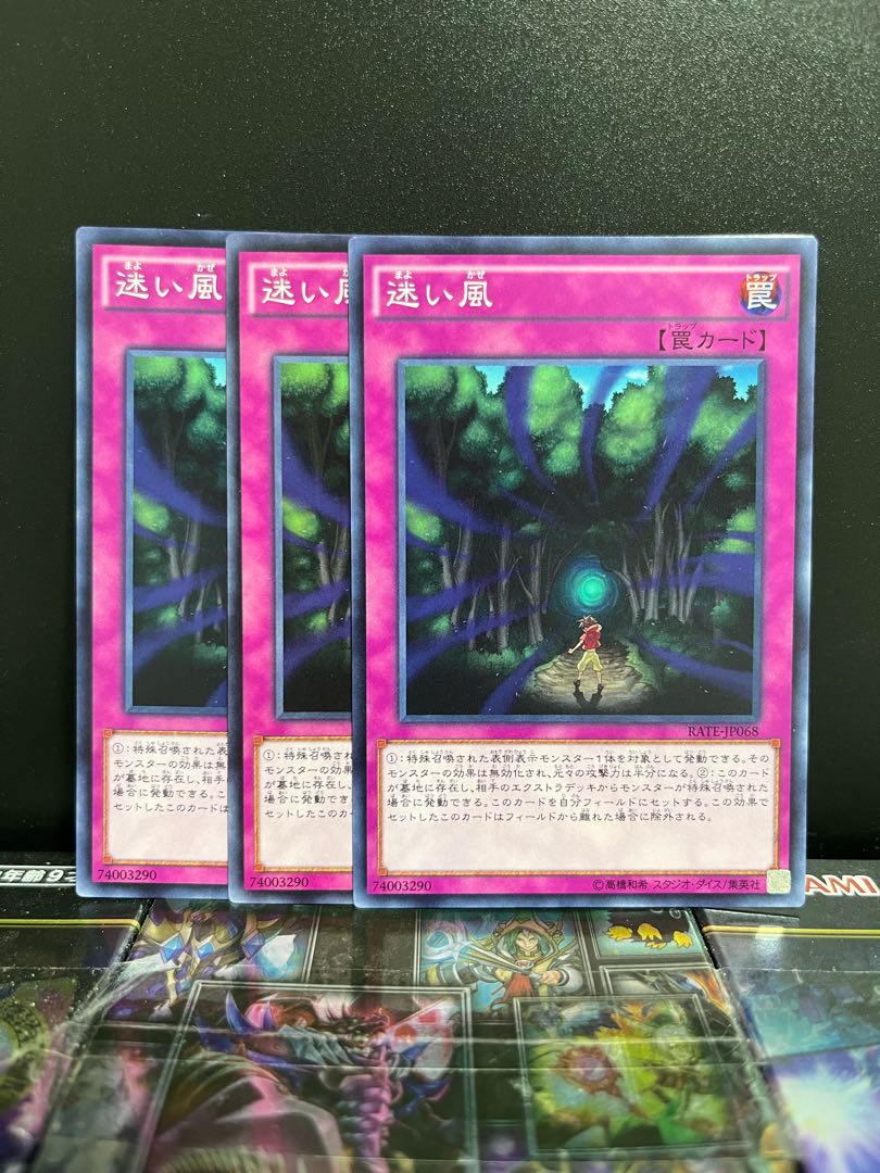 Yu-Gi-Oh Studio 7003 Lost Wind Normal JP068