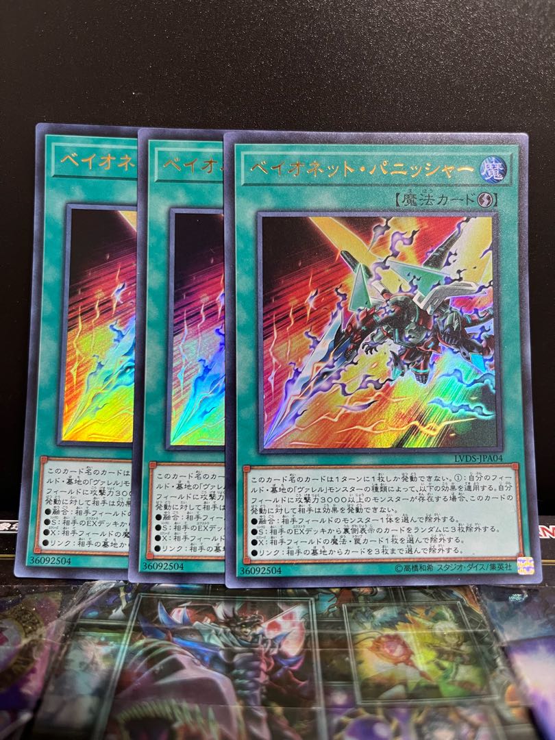 Yu-Gi-Oh Studio 7010 Bayonet Punisher Ultra Rare JPA04 1枚