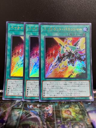 Yu-Gi-Oh Studio 7010 Bayonet Punisher Ultra Rare JPA04 1枚