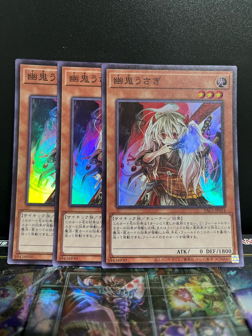 Yu-Gi-Oh Studio 7012 Ghost Ogre & Snow Rabbit Super Rare JP014