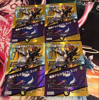 天雷の導士アヴァラルド公｜魔弾アルカディア・エッグ R-foil 超26/超38