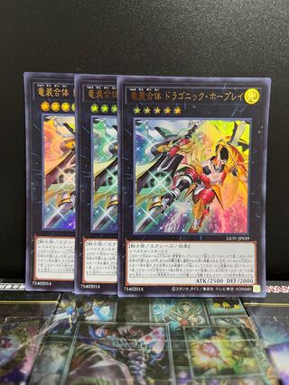 遊戯王スタジオ 7015 竜装合体 ドラゴニック・ホープレイ ウルトラレア JP039 1枚