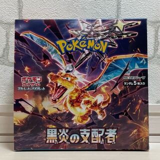 スカーレット＆バイオレット 拡張パック 黒炎の支配者 未開封BOX  2BOX