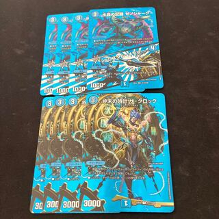 Armageddon Clock The Clock Water Crystal Record Xenoshark