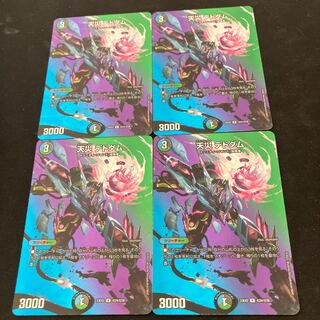 天災デドダム R-foil 超24/超38