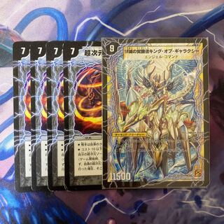 Psychic Dimensions Romanov Hall R 11/55 Perfect Galaxy