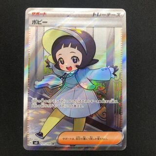 ポピー SR 131/108 1枚