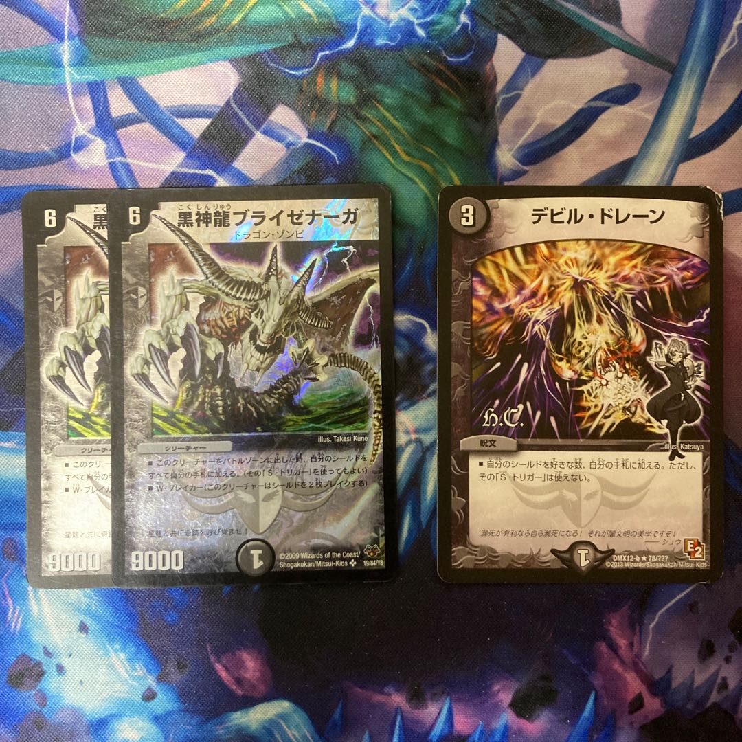 Necrodragon Bryzenaga SR 19/84/Y8 Devil Drain