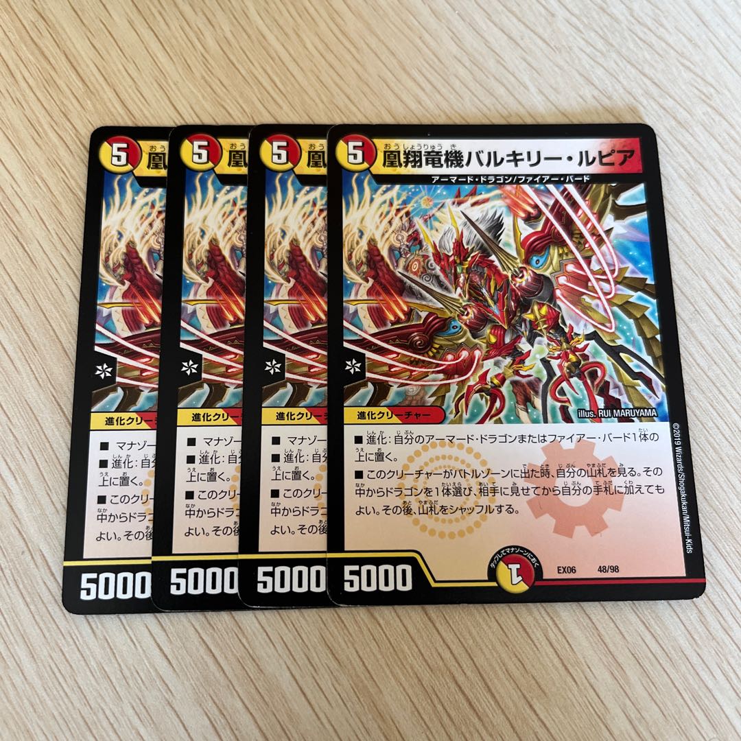 Phoenix Sho Ryu Ki Valkyrie Lupia 48/98