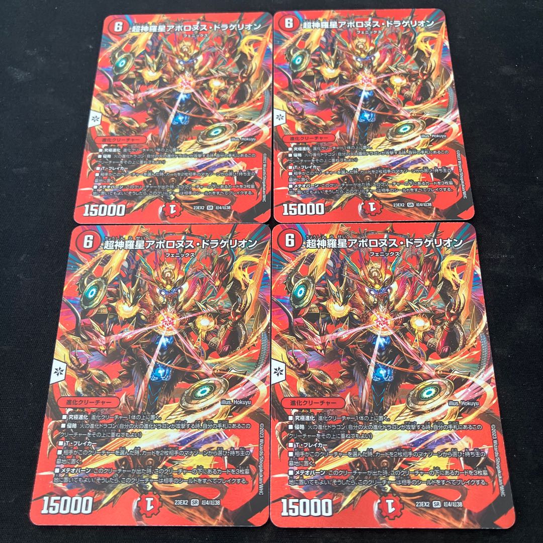 Psychic Shinra Star Apollonus Dragellion SR Psychic4/Psychic38