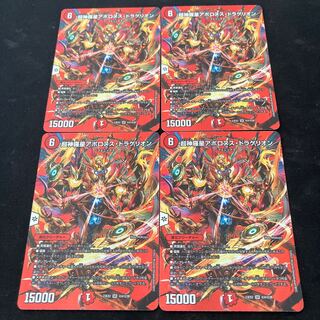 Psychic Shinra Star Apollonus Dragellion SR Psychic4/Psychic38