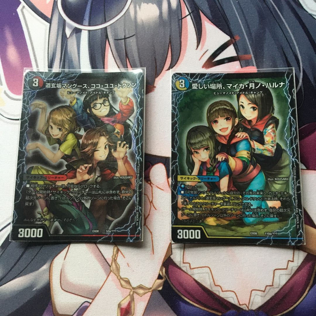 マングース、マイカ 各1枚ずつ