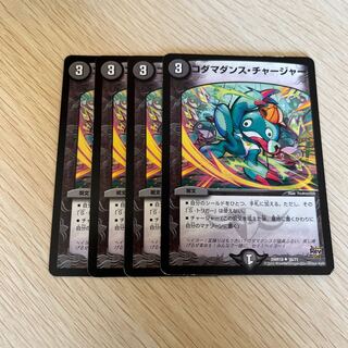 Kodama Dance Charger U 36/71