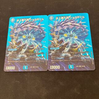 水上第九院 シャコガイル SR 超2/超38」の激安通販 | magi