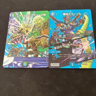 ミラクルとミステリーの扉 機術士ディール｜「本日のラッキーナンバー!」