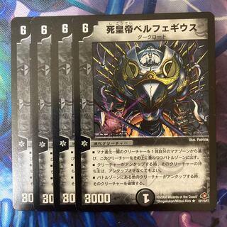 Death Emperor Bianca Fegius R 22/110/Y7