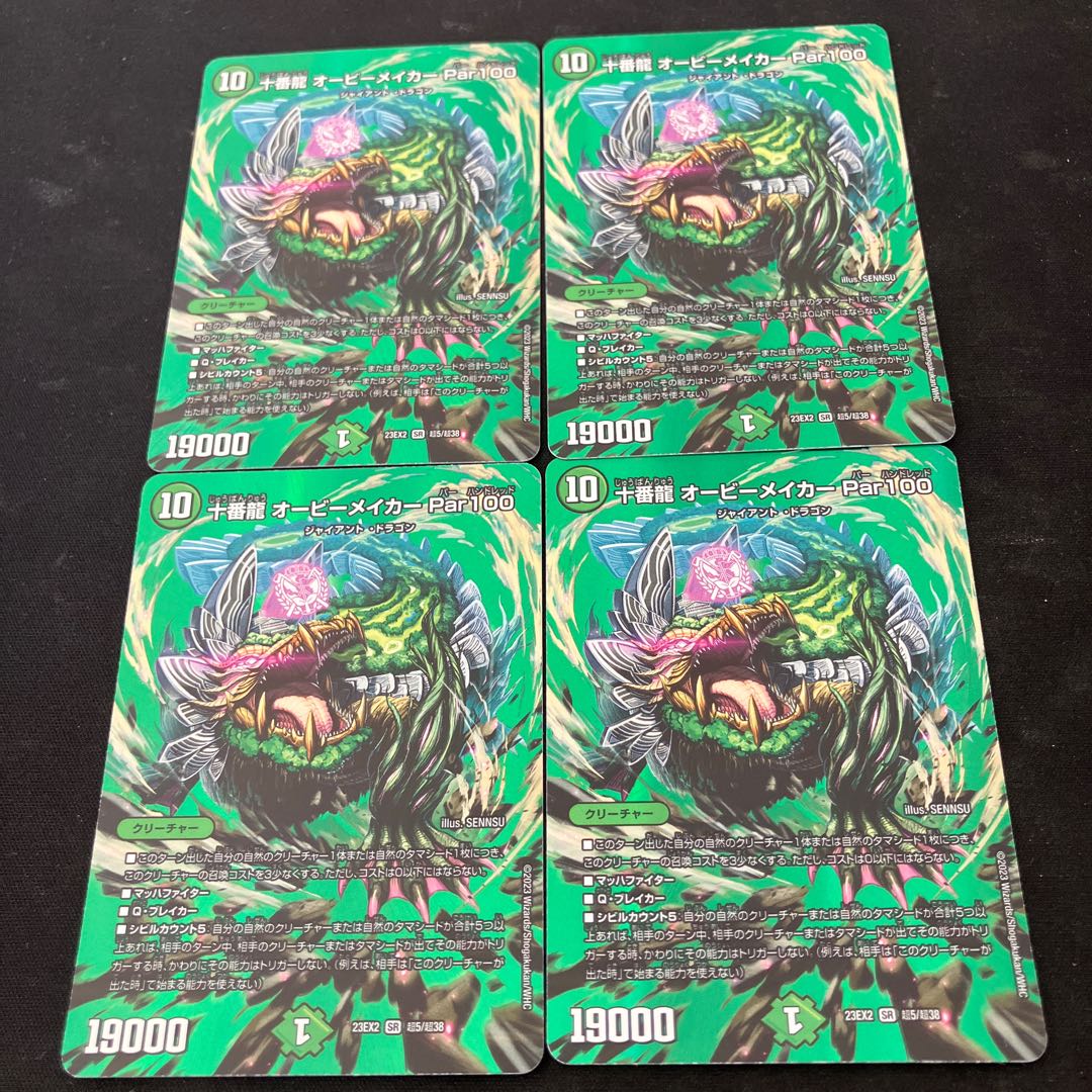 Juban Ryu Aubie Rosa Carr Par100 SR Psychic5/Psychic38