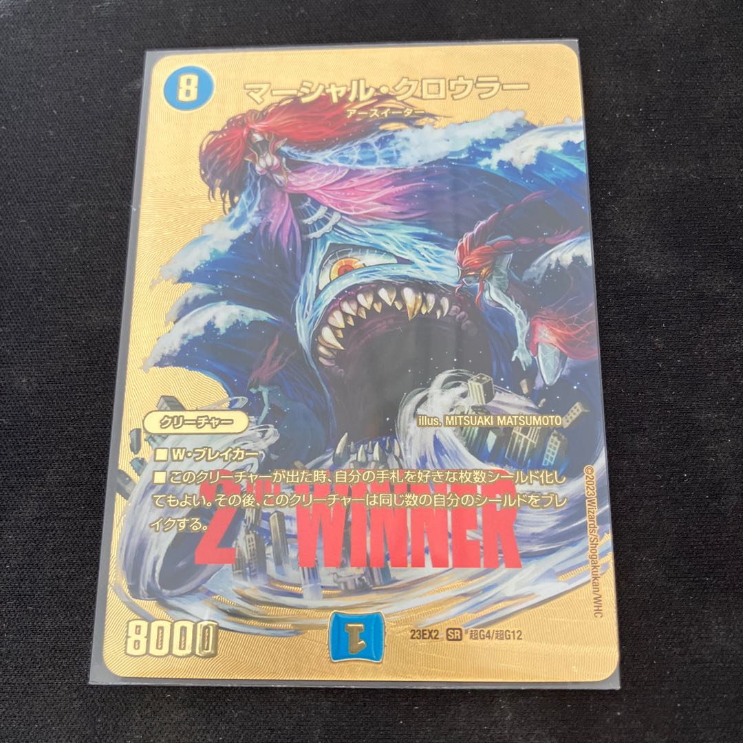 Marshall Crowler SR PsychicG4/PsychicG12