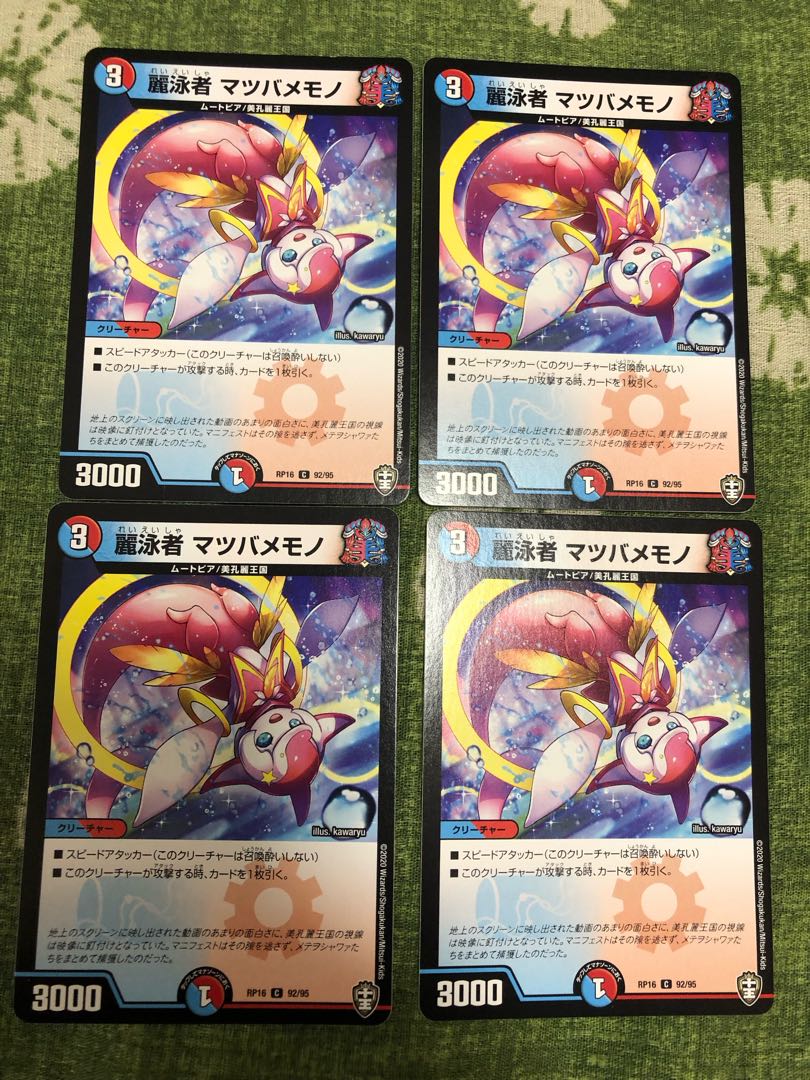 麗泳者 マツバメモノ C 68/68