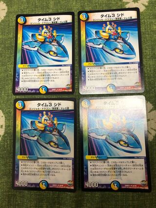 タイム3 シド U 48/94