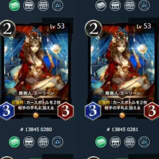 【2枚セット】クリスペ 闇商人 エーリーン スピなし