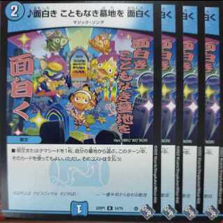 goa set discount Interesting Cemetery without a thing Interesting R 14/74