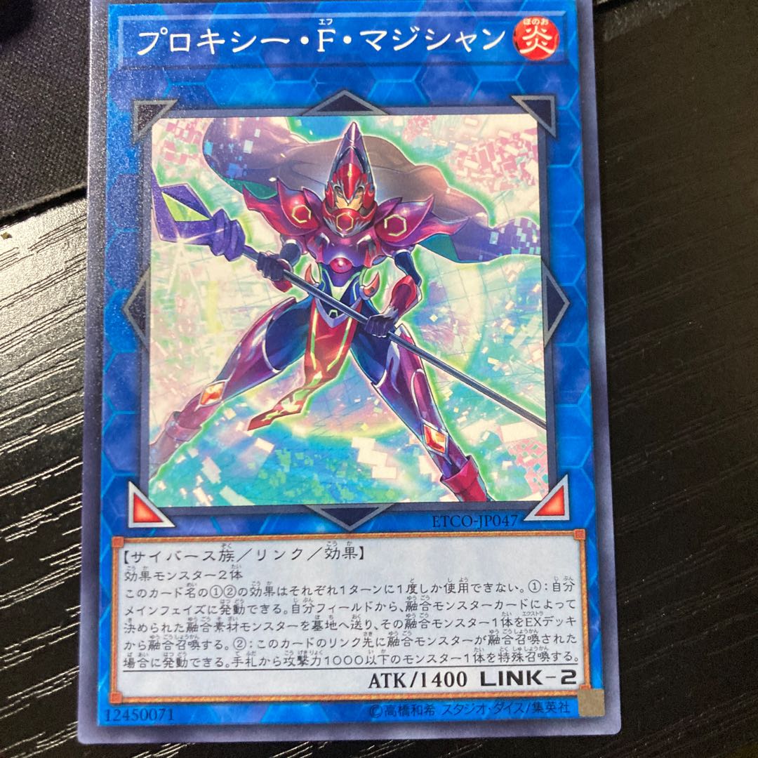 Proxy F Magician Normal JP047