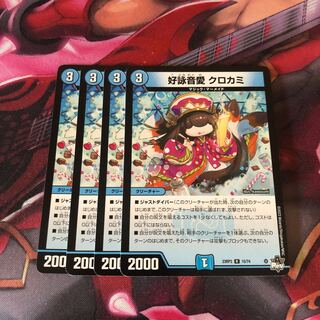 Kouei Otoaie Krokami R 15/74