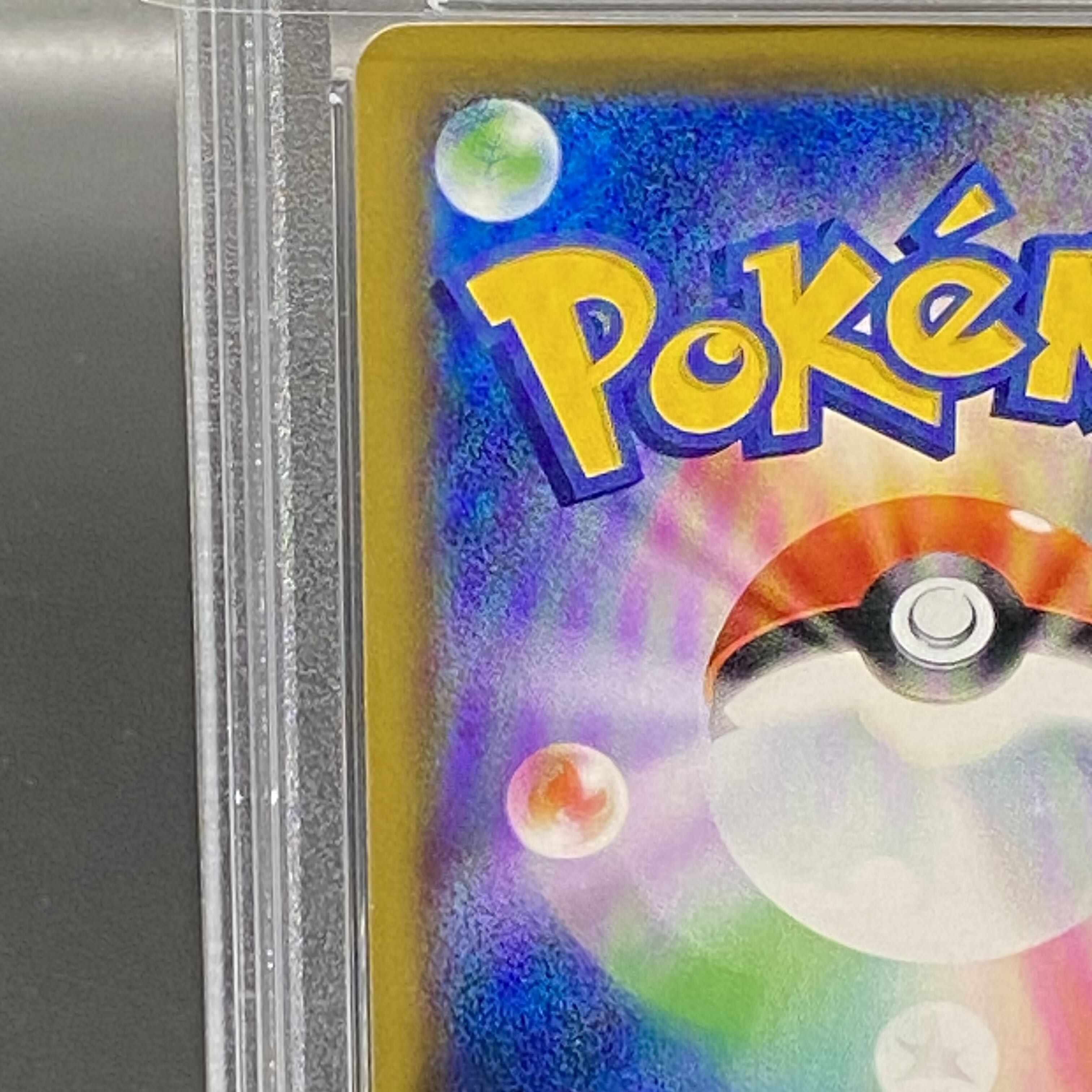 PSA10] Clefairy PROMO 381/SM-P 1枚