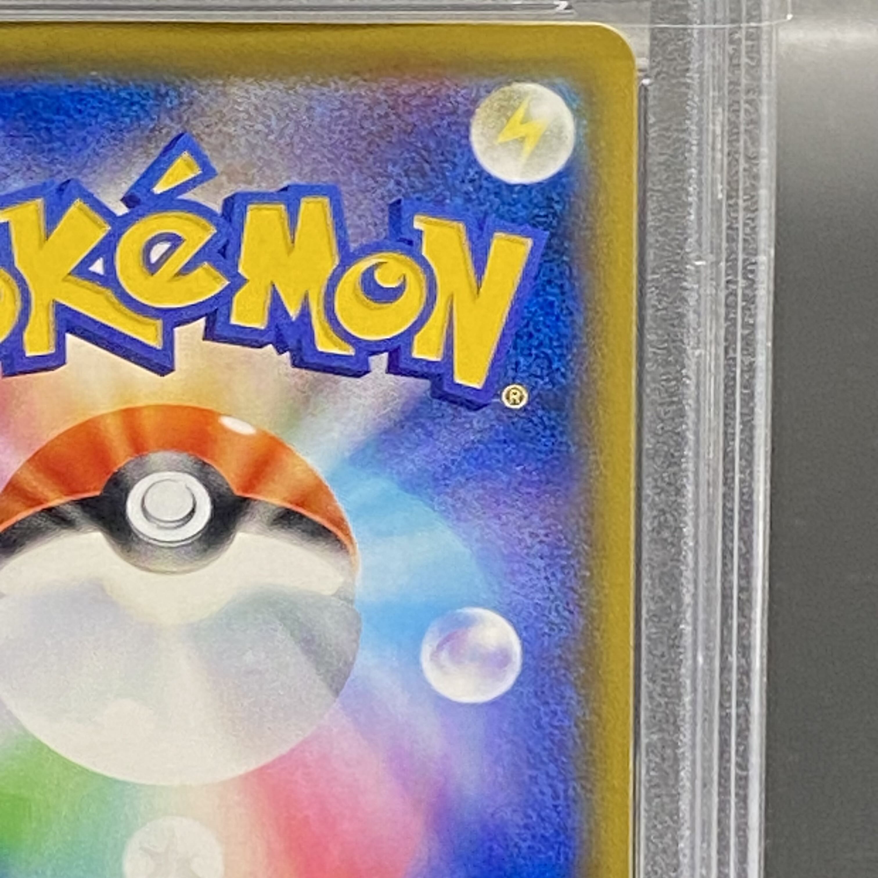 PSA10] Clefairy PROMO 381/SM-P 1枚