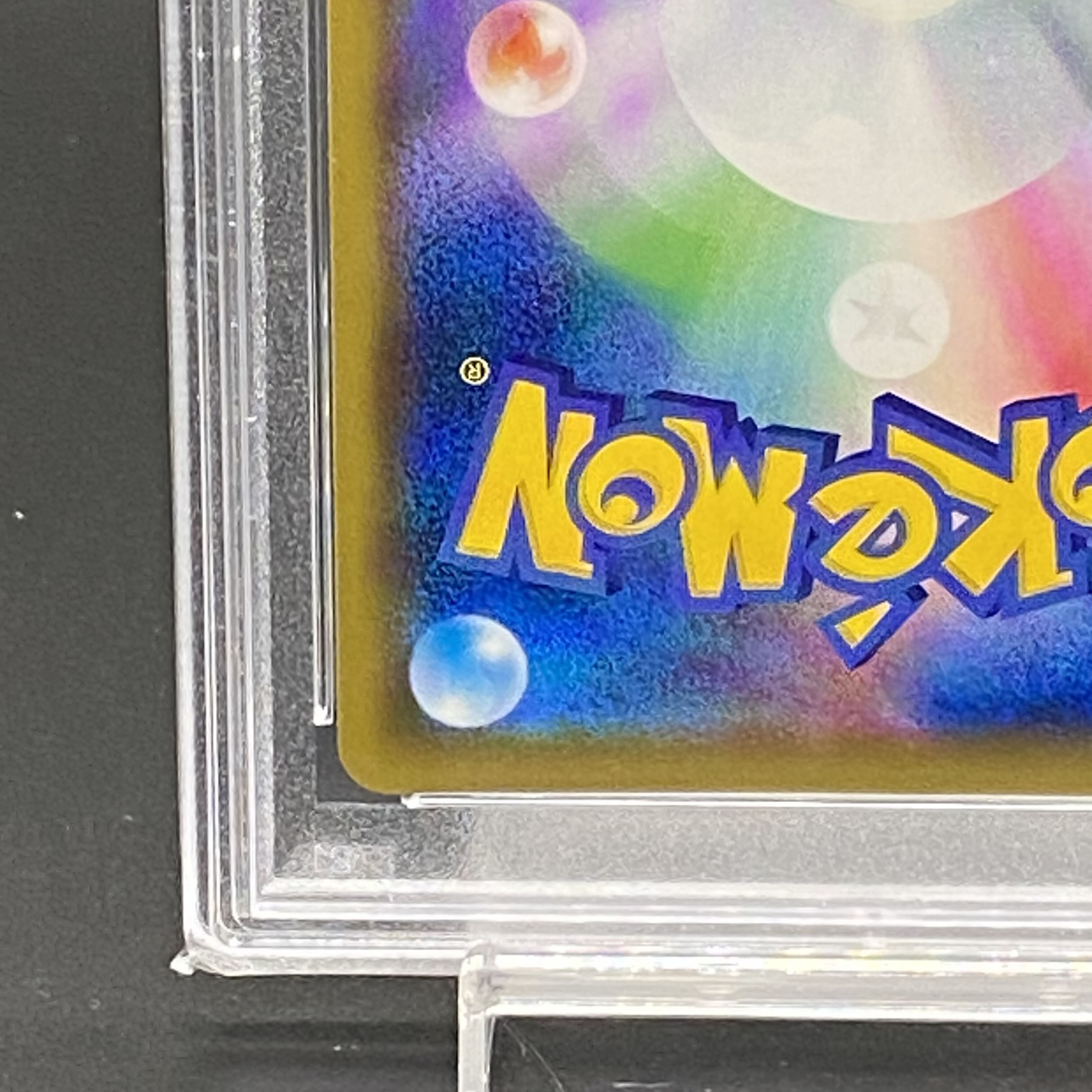 PSA10] Clefairy PROMO 381/SM-P 1枚