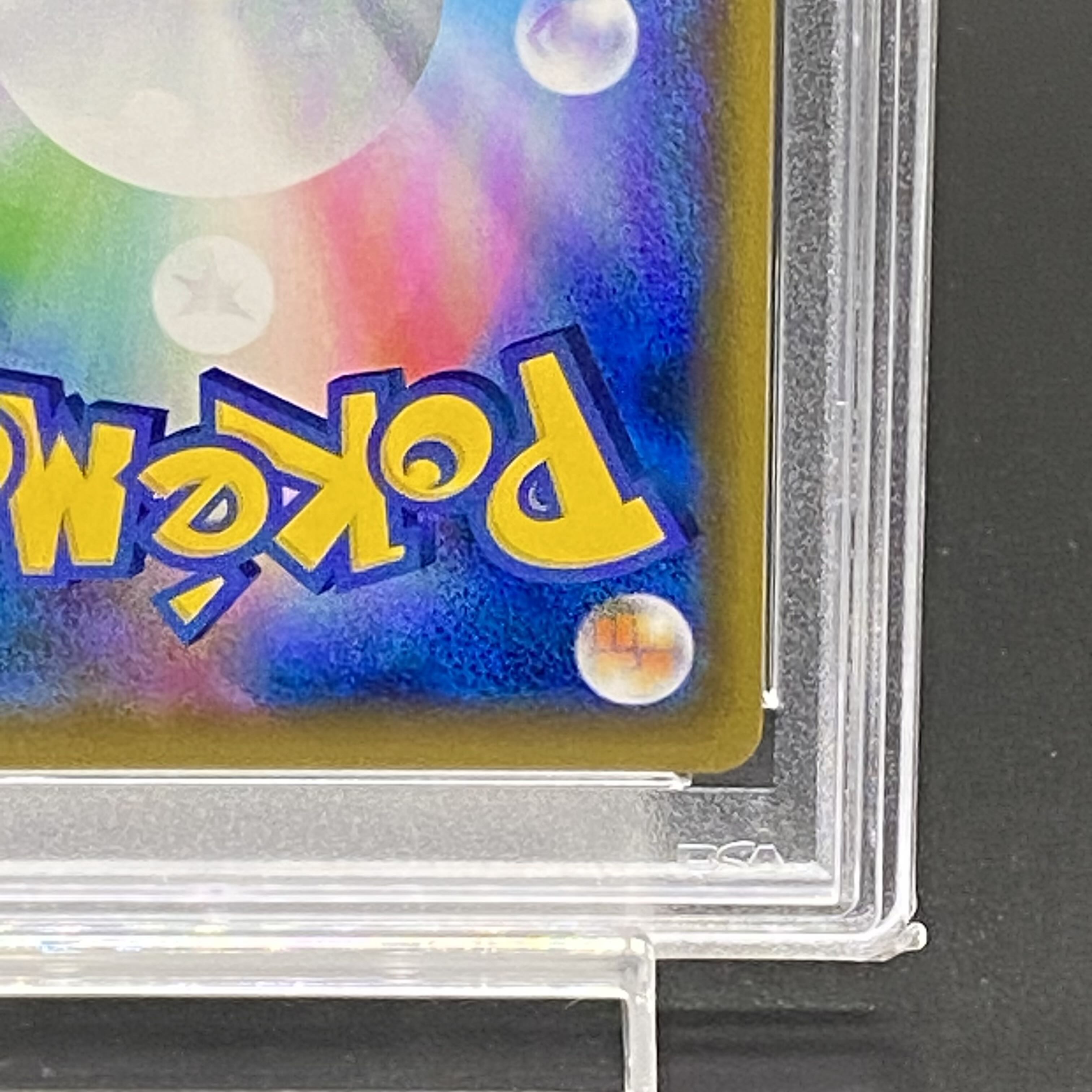 PSA10] Clefairy PROMO 381/SM-P 1枚