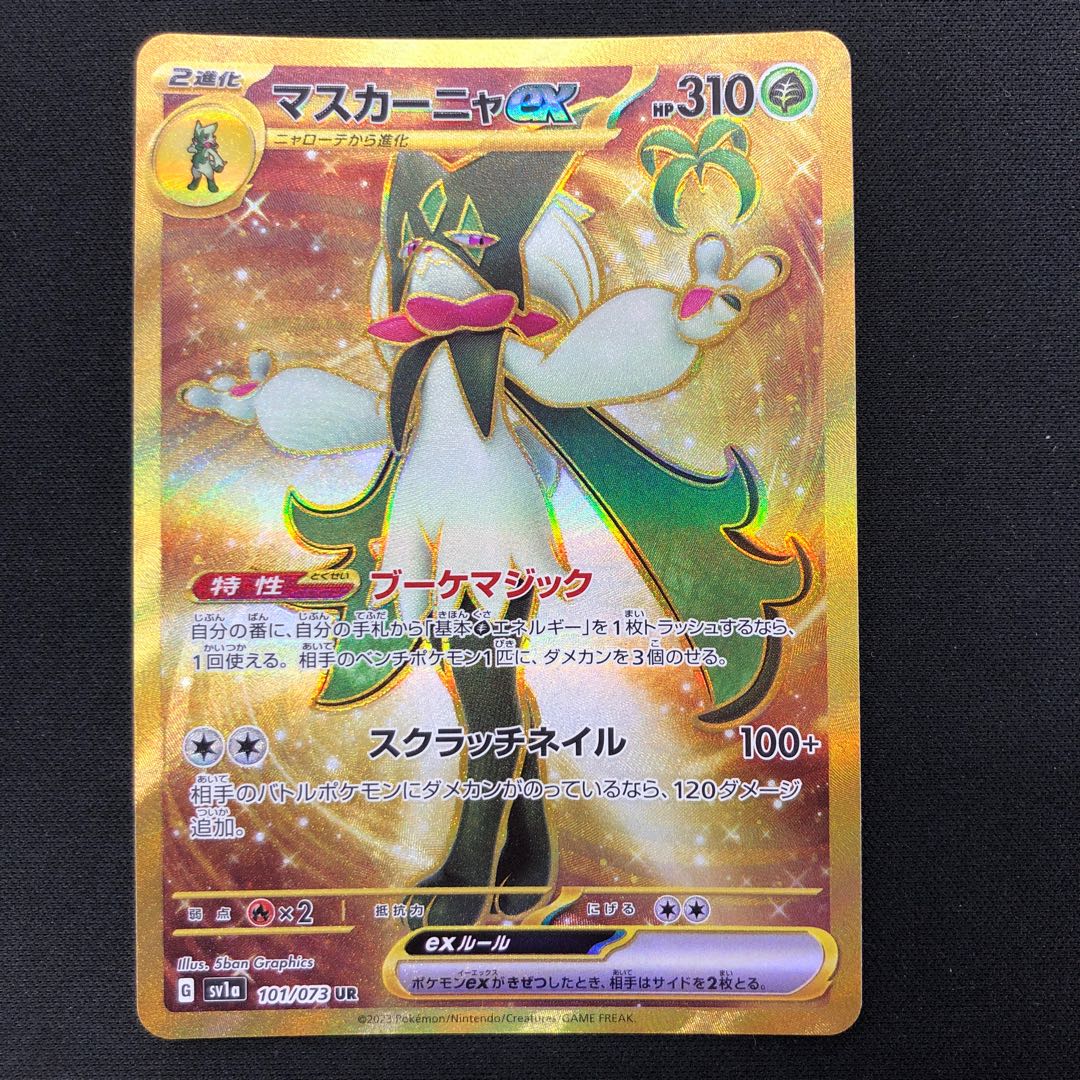 Mascagna ex UR 101/073