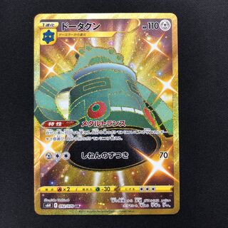 Bronzong UR 092/070