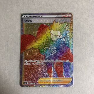 ワタル HR 122/098 1枚