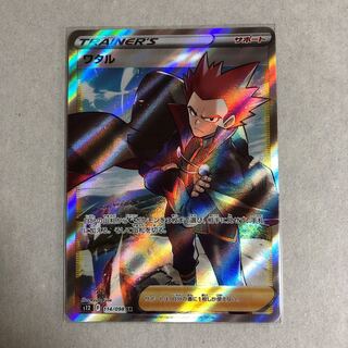 ワタル SR 114/098 1枚