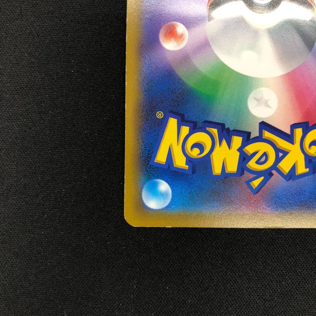 アルセウスVSTAR UR 125/100