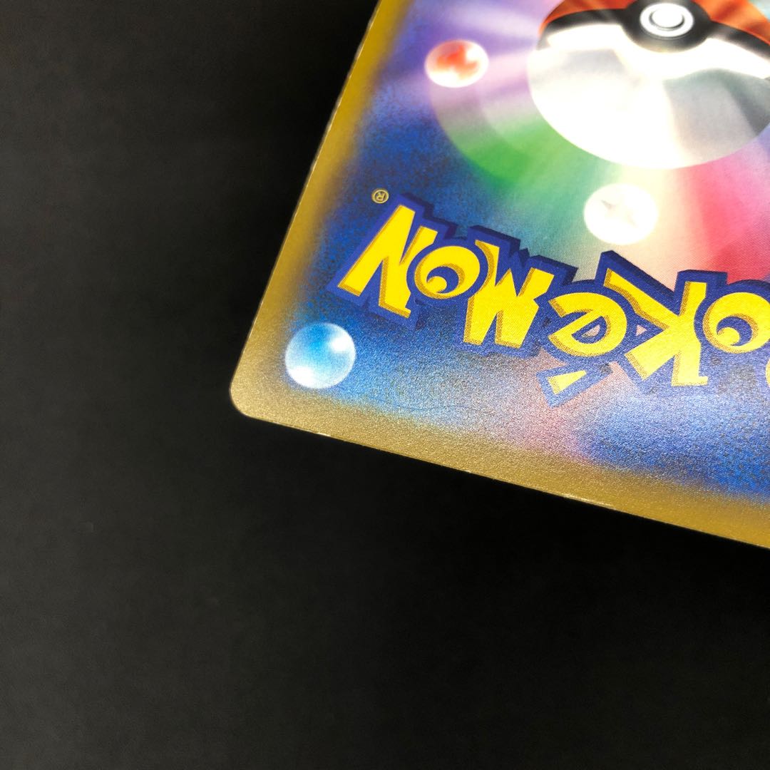 アルセウスVSTAR UR 125/100