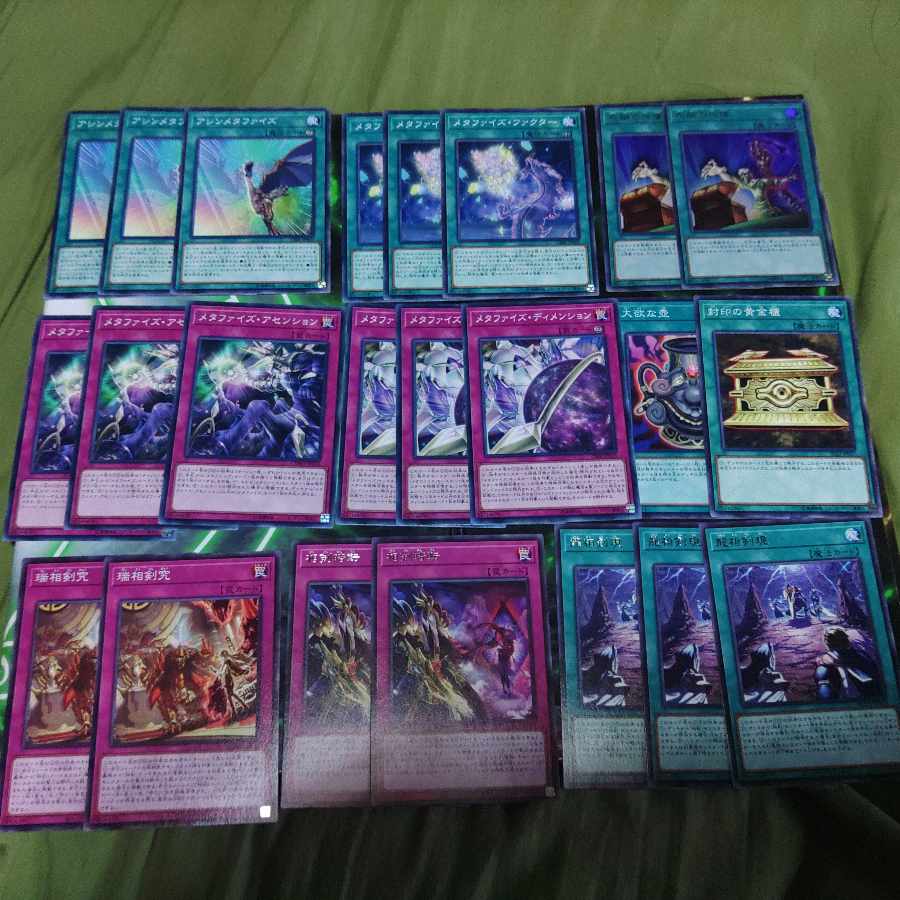 Metafize Deck Parts Genshiryuu Soken Ma-Gyo Yu-Gi-Oh!