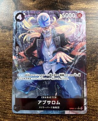 One Piece Card Absalom Parallel R OP06-081